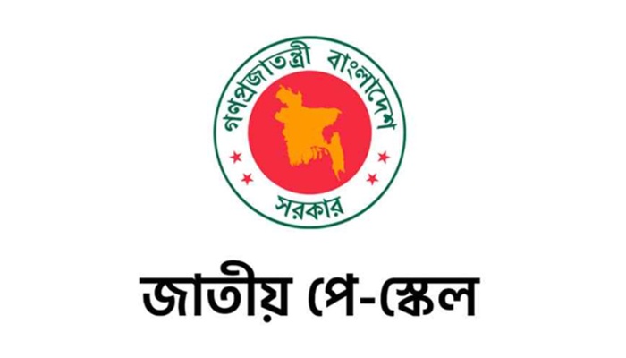 পে স্কেল নিয়ে নতুন ঘোষণা সরকারি কর্মচারীদের